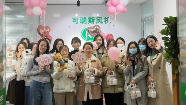 女神節(jié)專(zhuān)寵福利丨企業(yè)有溫度，員工有力量！