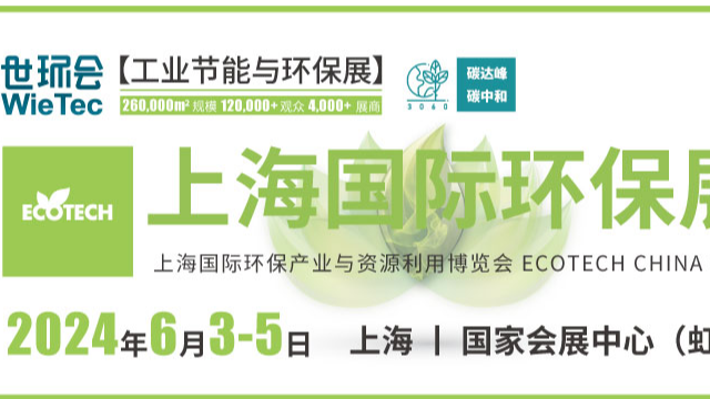 倒計(jì)時(shí)啟動(dòng)！聚焦節(jié)能減排 可瑞斯風(fēng)機(jī)邀您共赴環(huán)保盛會(huì)！